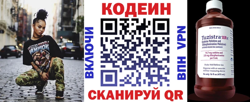 Кодеин Purple Drank  blacksprut ССЫЛКА  Гдов 