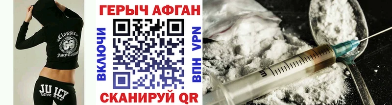 купить наркотик  Гдов  кракен зеркало  Героин Афган 