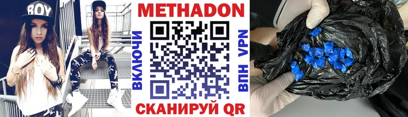 Метадон methadone Гдов